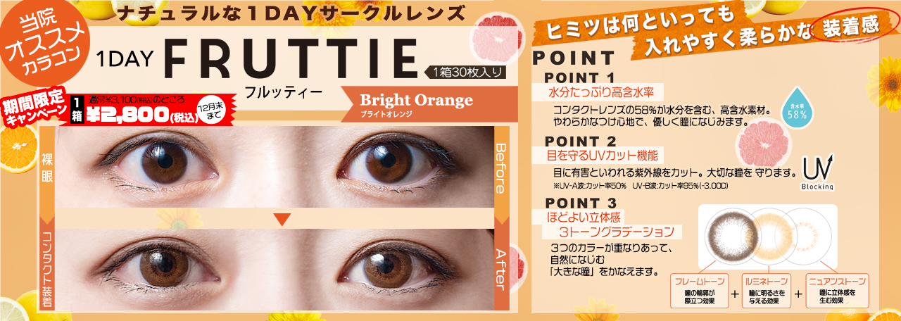 久保コンタクトレンズセンター メルスプラン 坂出市 宇多津町